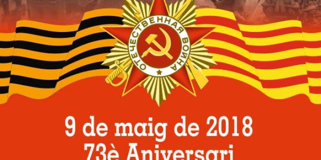 9 de Maig a Amposta: 73 Aniversari de la Victòria contra el Feixisme!